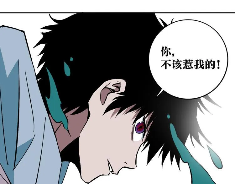 第27话 蜕变 第103页
