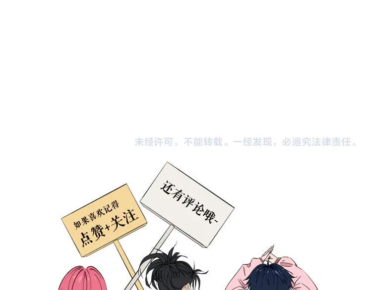 第27话 蜕变 第105页