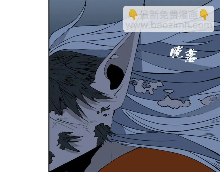 第26话 我怕过吗？！ 第6页
