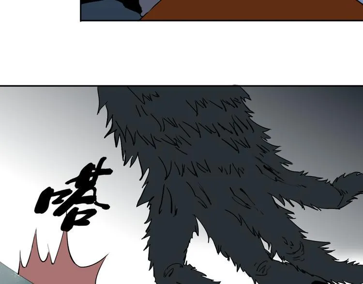 第26话 我怕过吗？！ 第7页