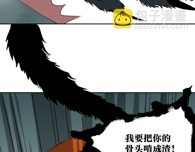 第26话 我怕过吗？！ 第8页