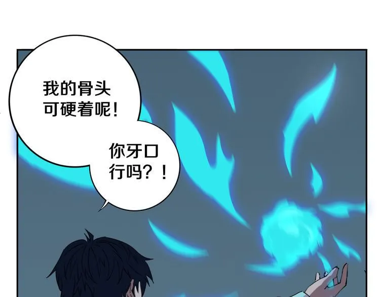 第26话 我怕过吗？！ 第12页