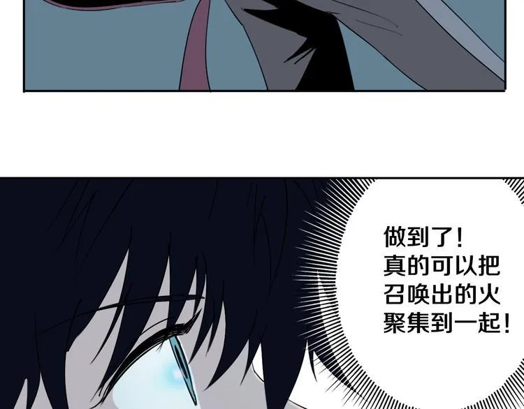 第26话 我怕过吗？！ 第14页