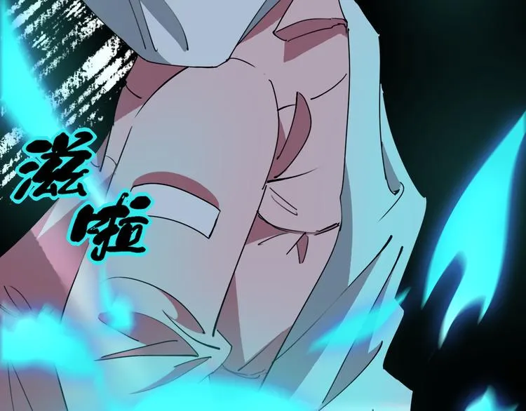 第26话 我怕过吗？！ 第17页