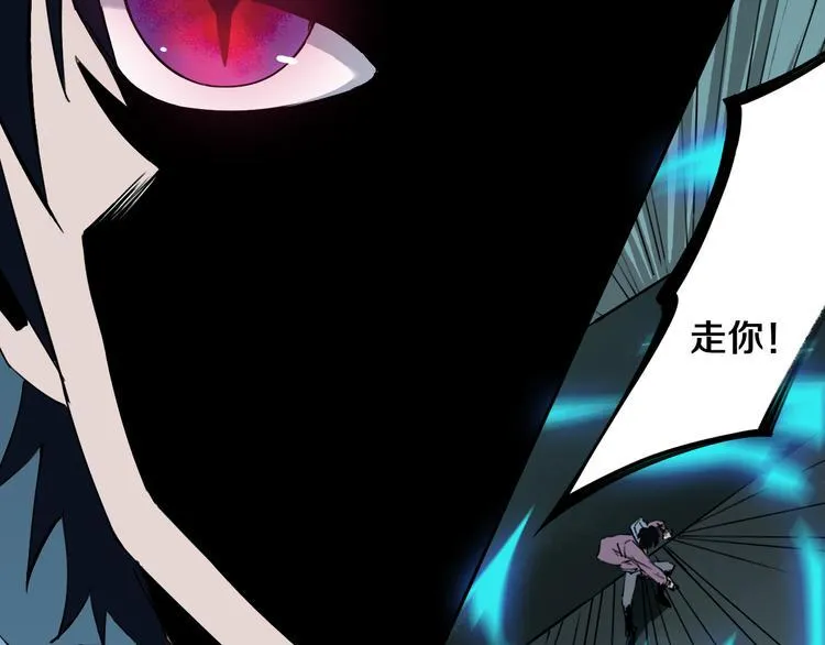 第26话 我怕过吗？！ 第20页