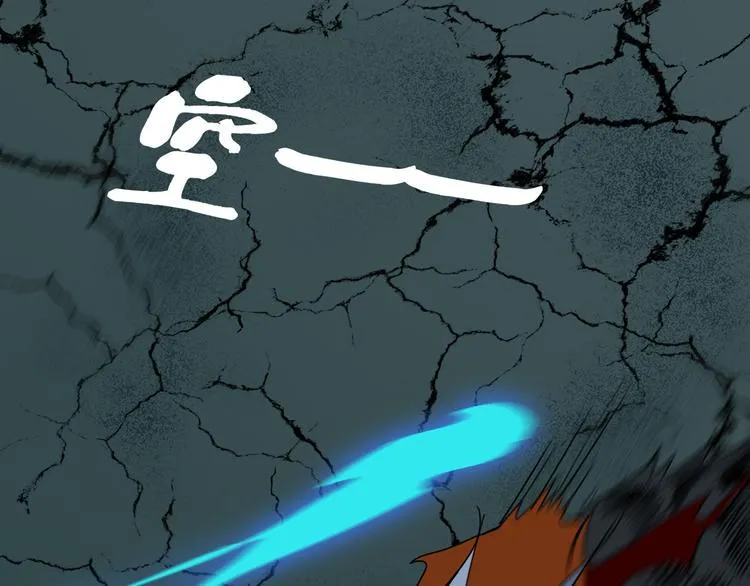 第26话 我怕过吗？！ 第28页