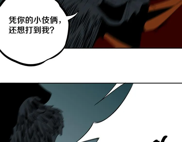 第26话 我怕过吗？！ 第30页
