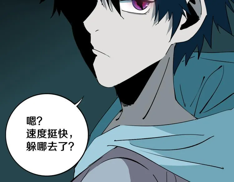 第26话 我怕过吗？！ 第36页