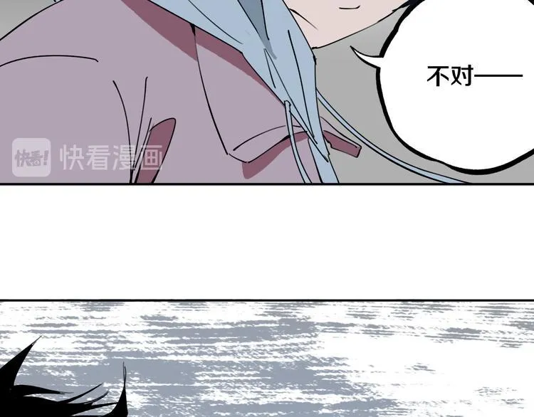第26话 我怕过吗？！ 第41页