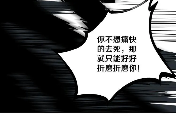第26话 我怕过吗？！ 第43页