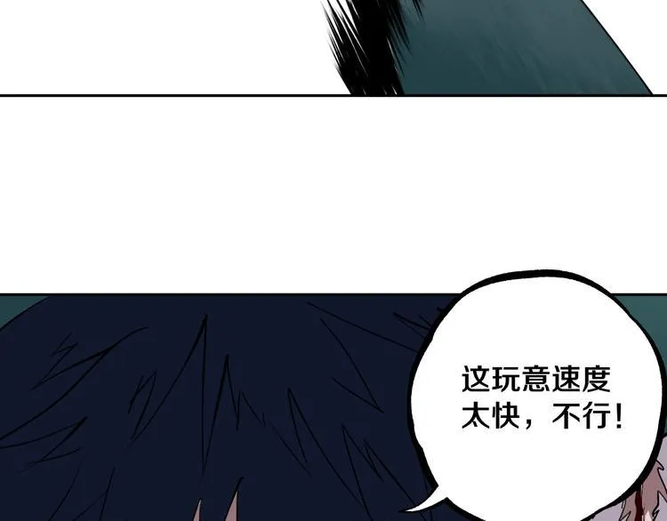第26话 我怕过吗？！ 第47页