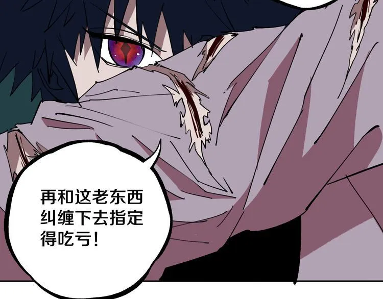 第26话 我怕过吗？！ 第48页