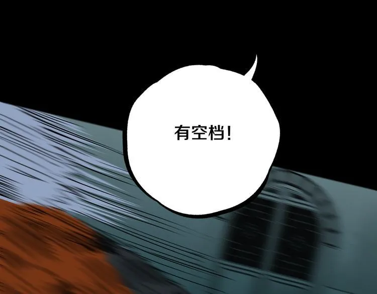 第26话 我怕过吗？！ 第50页