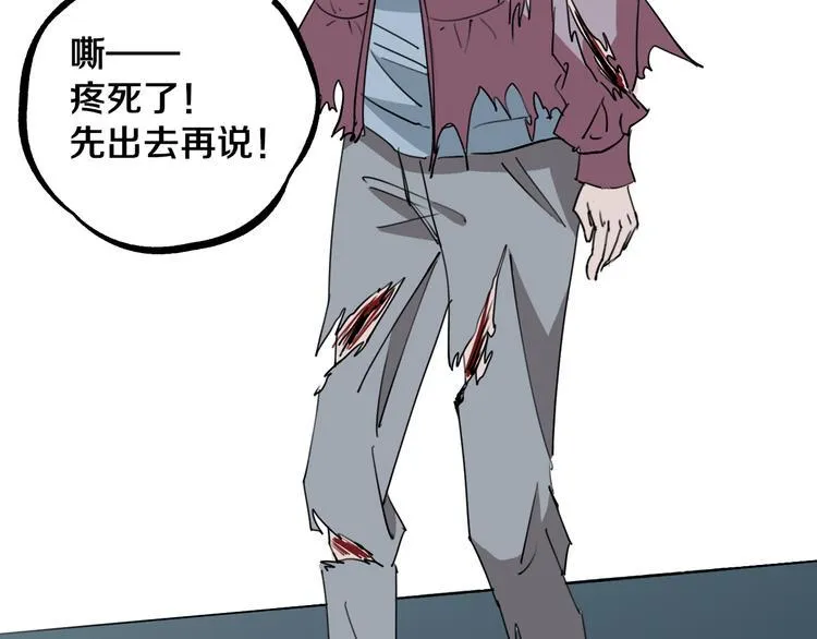 第26话 我怕过吗？！ 第57页