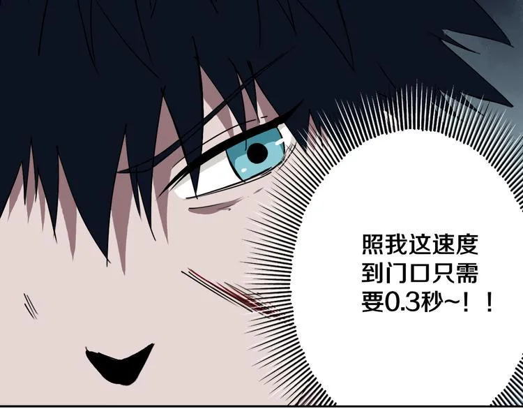 第26话 我怕过吗？！ 第60页