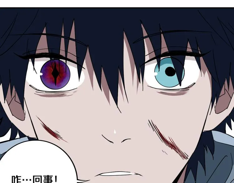 第26话 我怕过吗？！ 第64页