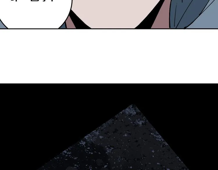 第26话 我怕过吗？！ 第65页