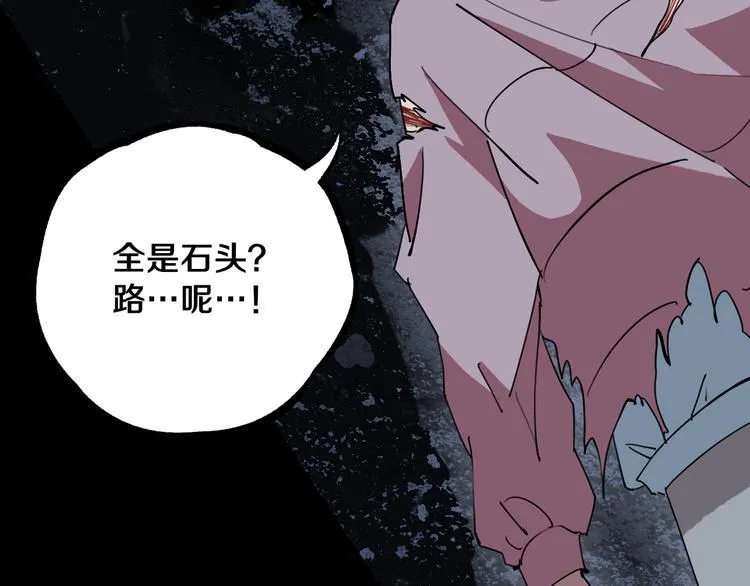 第26话 我怕过吗？！ 第67页