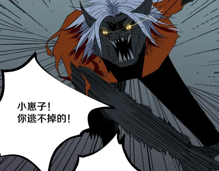 第26话 我怕过吗？！ 第69页
