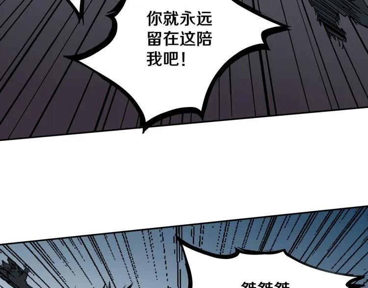 第26话 我怕过吗？！ 第70页