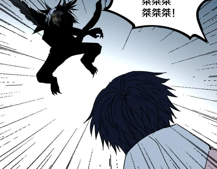 第26话 我怕过吗？！ 第71页