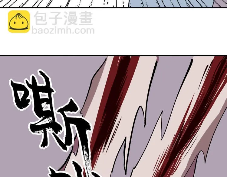 第26话 我怕过吗？！ 第72页