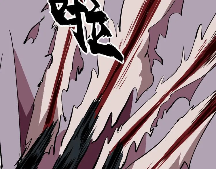第26话 我怕过吗？！ 第73页