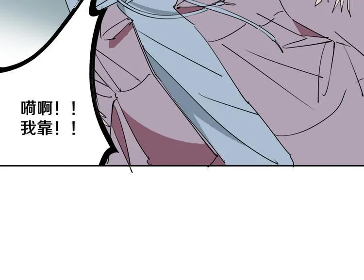 第26话 我怕过吗？！ 第76页