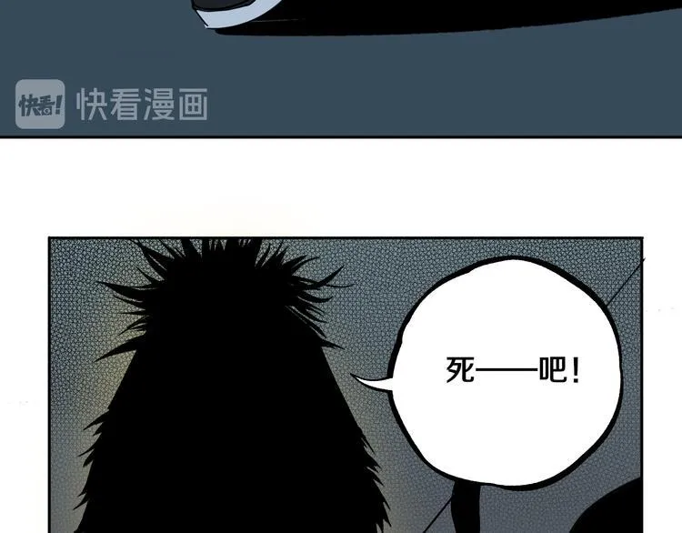 第26话 我怕过吗？！ 第80页