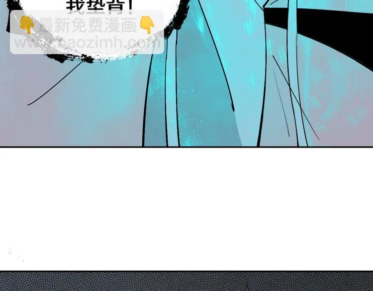 第26话 我怕过吗？！ 第86页