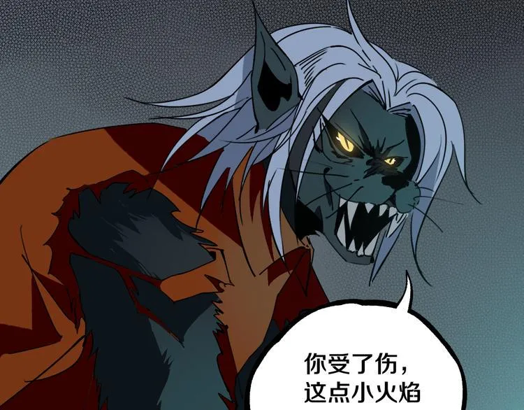 第26话 我怕过吗？！ 第87页