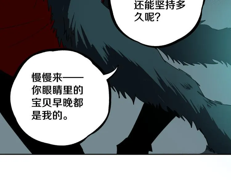 第26话 我怕过吗？！ 第88页