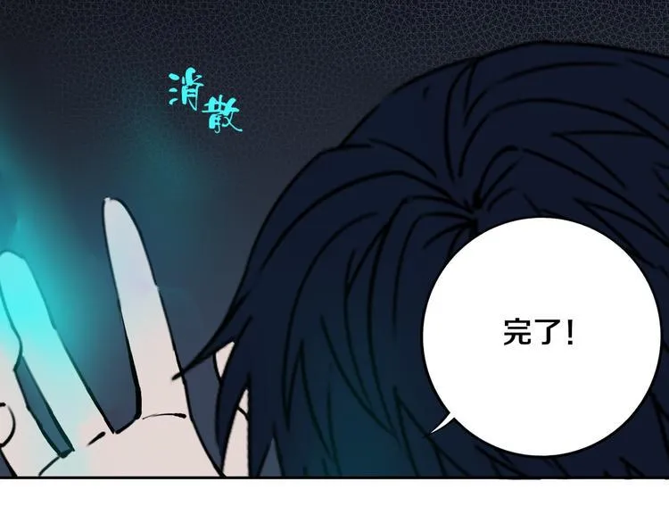 第26话 我怕过吗？！ 第90页
