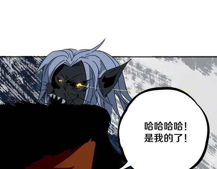 第26话 我怕过吗？！ 第94页