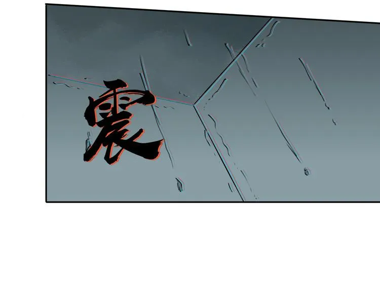 第26话 我怕过吗？！ 第98页