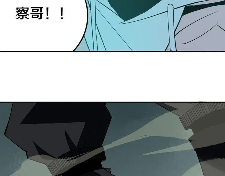 第26话 我怕过吗？！ 第108页