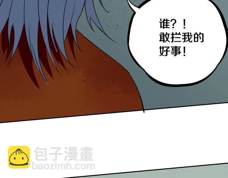 第26话 我怕过吗？！ 第111页