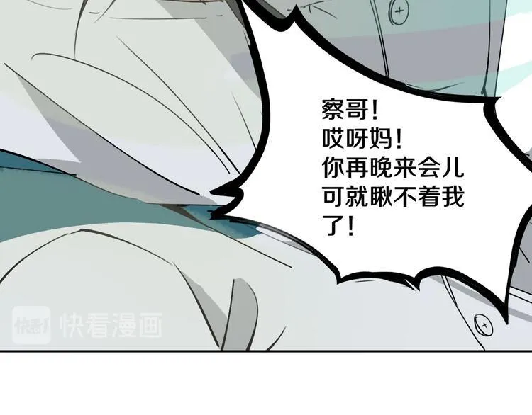 第26话 我怕过吗？！ 第115页