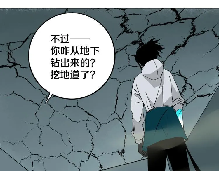 第26话 我怕过吗？！ 第116页