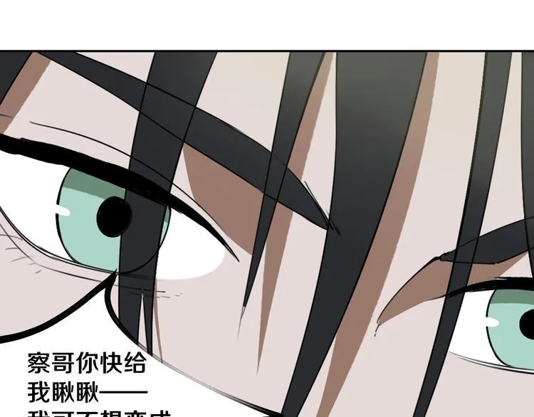 第26话 我怕过吗？！ 第120页