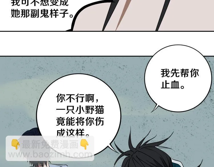 第26话 我怕过吗？！ 第121页