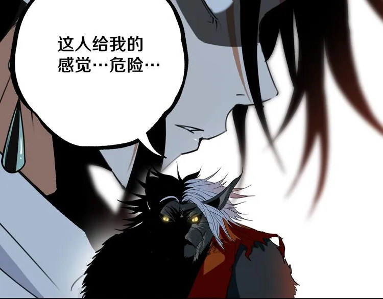 第26话 我怕过吗？！ 第124页