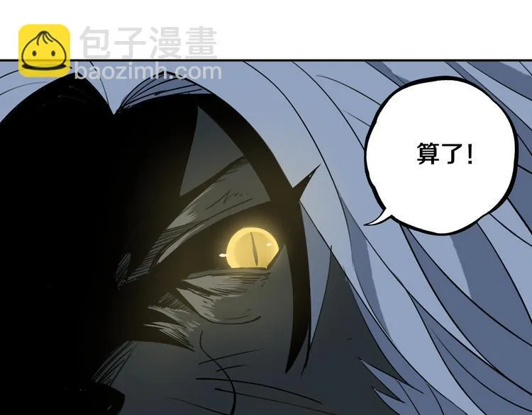 第26话 我怕过吗？！ 第126页
