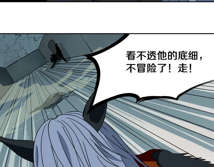 第26话 我怕过吗？！ 第127页