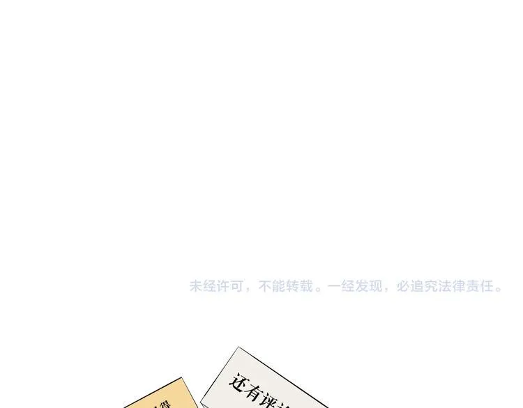 第26话 我怕过吗？！ 第147页