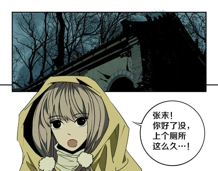 第25话 手速如疾风 第5页