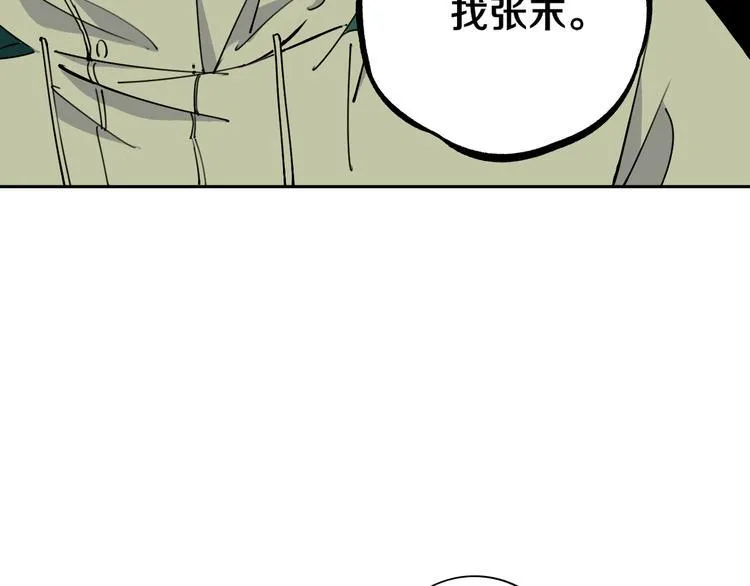 第25话 手速如疾风 第9页
