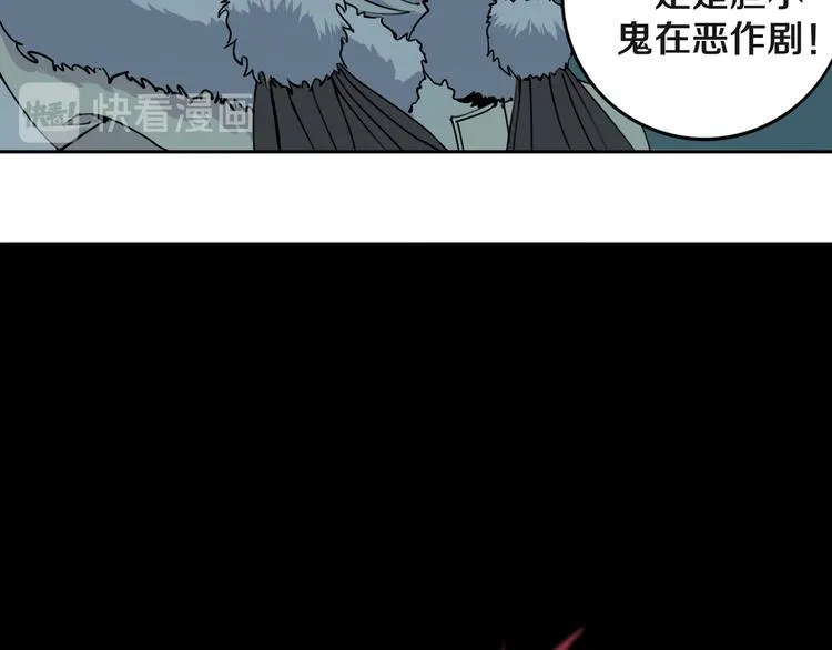 第25话 手速如疾风 第17页