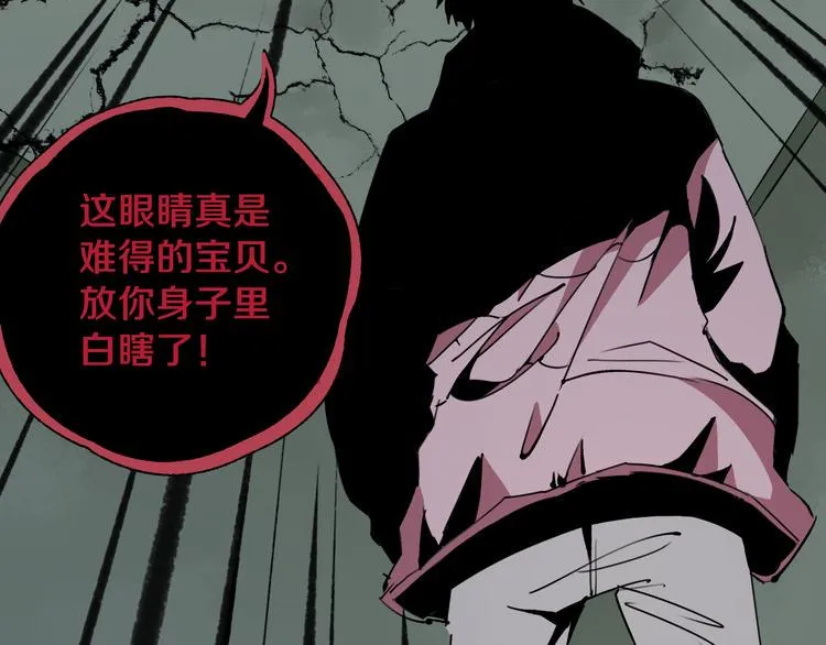 第25话 手速如疾风 第54页