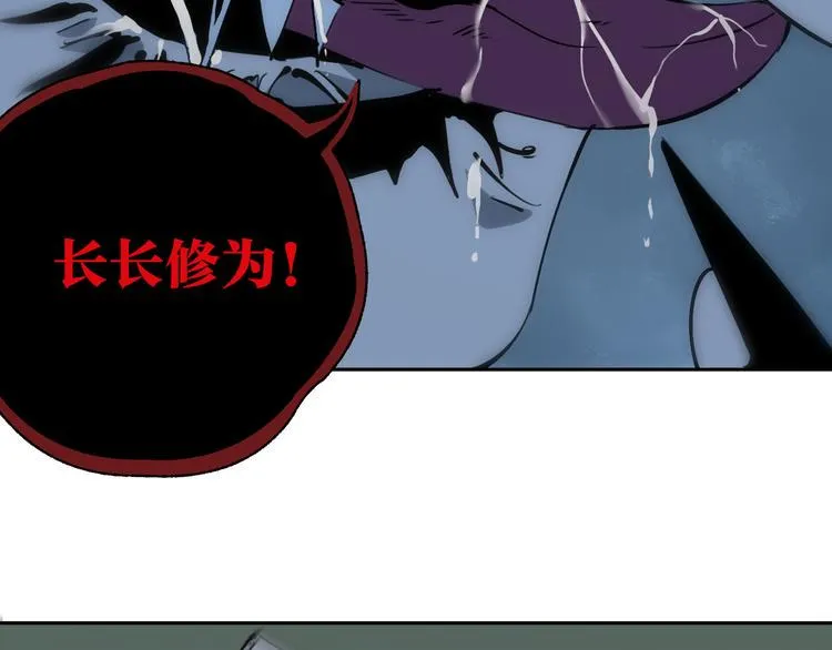第25话 手速如疾风 第57页